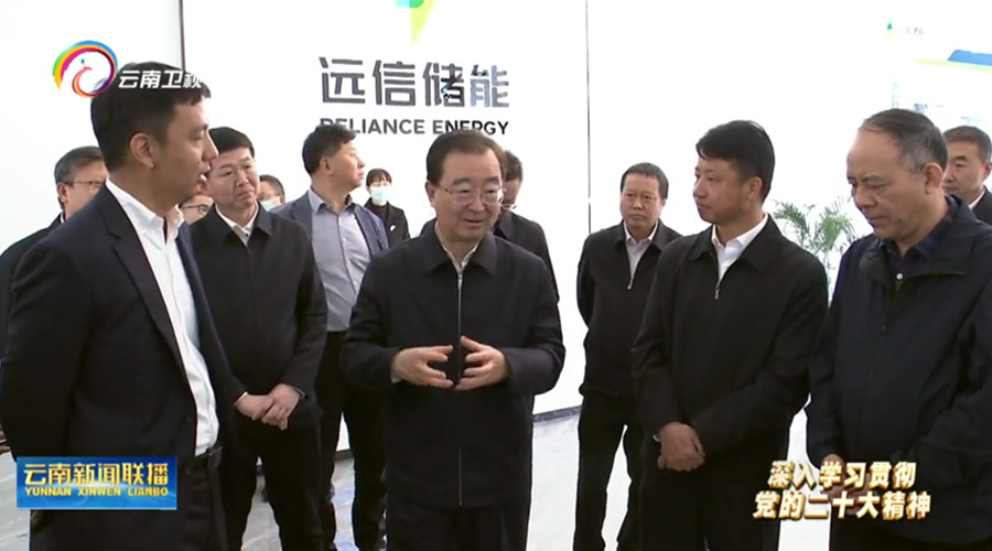 云南省省委书记王宁一行考察姚安亚游集团储能装备制造基地