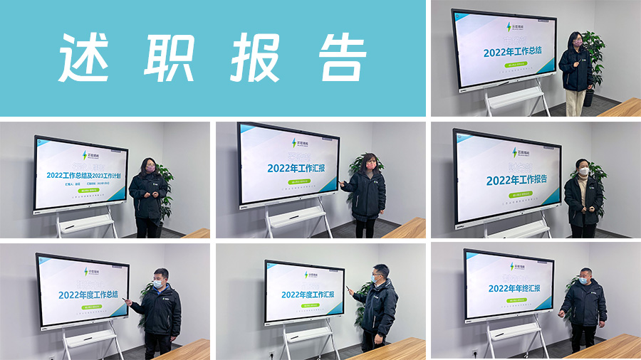 笃行致远，储行未来 | 江苏亚游集团储能2022年终总结大会圆满举行