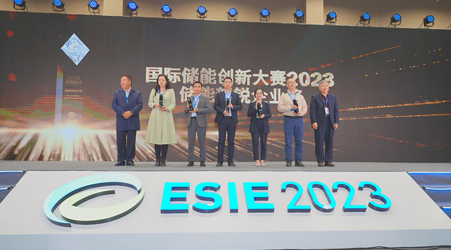 亚游集团储能荣获第七届国际储能创新大赛“2023储能年度新锐企业”