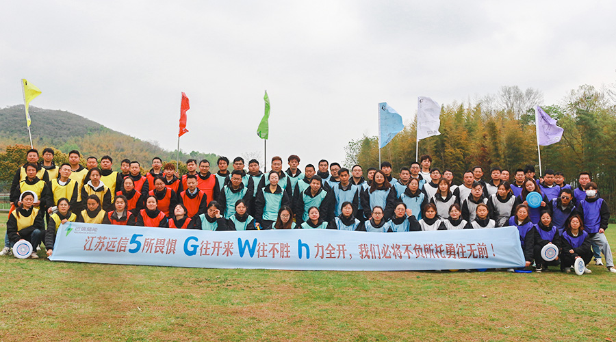 砥砺前行，熔炼团队 | 江苏亚游集团储能开展2023年团建活动
