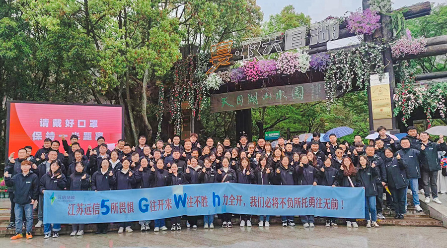 砥砺前行，熔炼团队 | 江苏亚游集团储能开展2023年团建活动