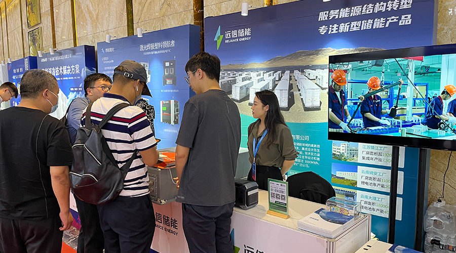 精彩回顾 | 亚游集团储能亮相中国国际储能大会