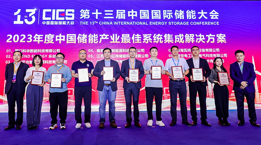 精彩回顾 | 亚游集团储能亮相中国国际储能大会