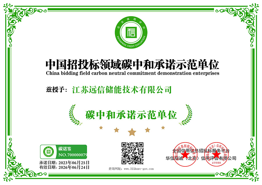 亚游集团储能下属子公司获评“3A级信用企业”等多项证书