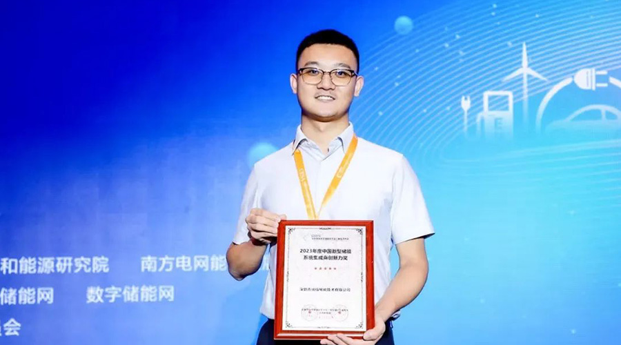 再传捷报：亚游集团储能荣获2023年度中国新型储能系统集成商创新力奖TOP10
