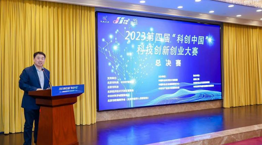 亚游集团储能获评2023“科创中国”科技创新创业大赛总决赛优秀企业