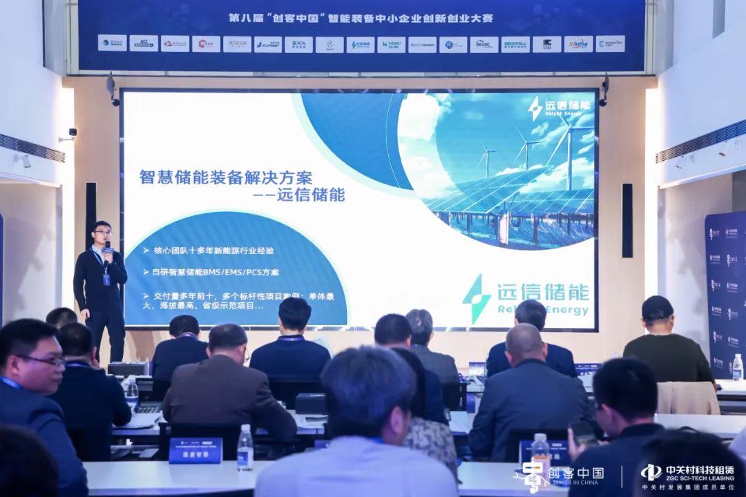 亚游集团储能获得第八届“创客中国”智能装备中小企业创新创业大赛企业组优胜奖！