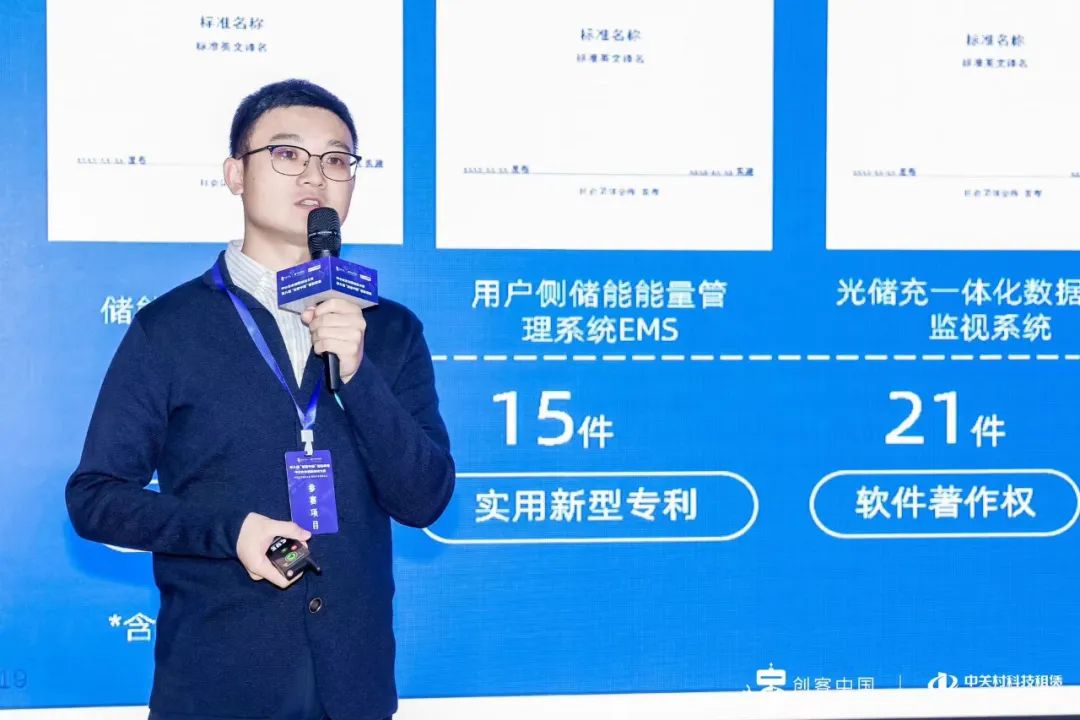 亚游集团储能获得第八届“创客中国”智能装备中小企业创新创业大赛企业组优胜奖！