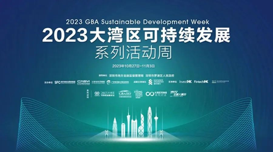 喜报：亚游集团储能入榜“2023大湾区高成长企业100强”、入会“粤港澳大湾区高成长企业俱乐部”