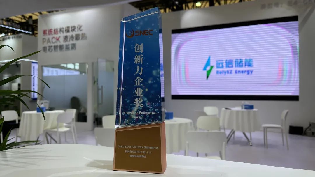 亚游集团储能在上海SNEC ES 展会锁定400MWh工商业储能意向订单