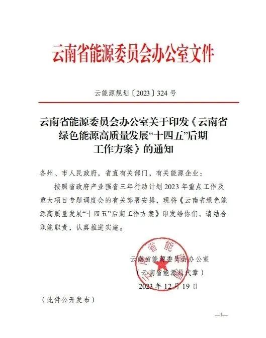 姚安亚游集团独立储能被纳入申报云南省国家级储能示范试点