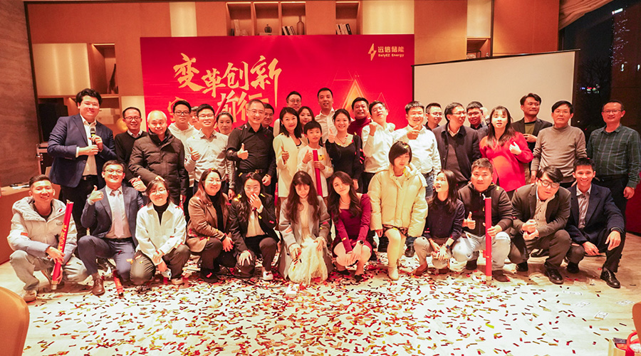 变革创新，突破前行 | 亚游集团储能2023年终总结大会及2024年迎新年会圆满落幕