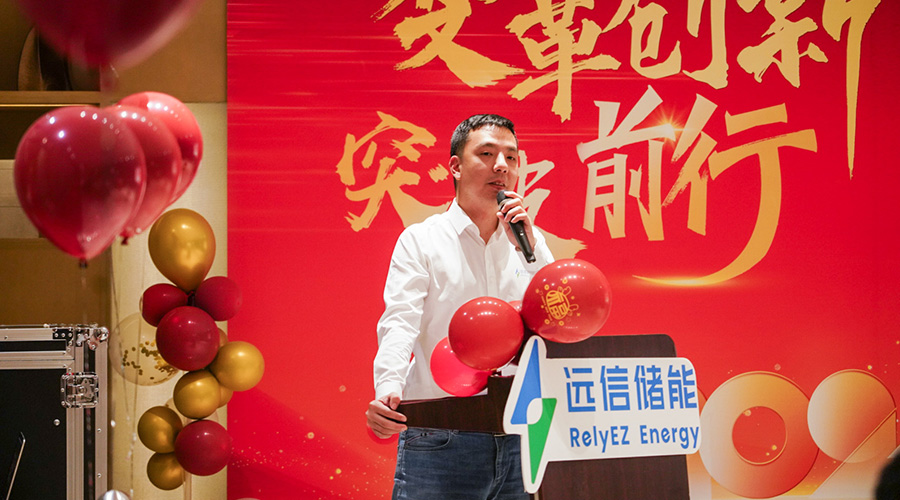 变革创新，突破前行 | 亚游集团储能2023年终总结大会及2024年迎新年会圆满落幕