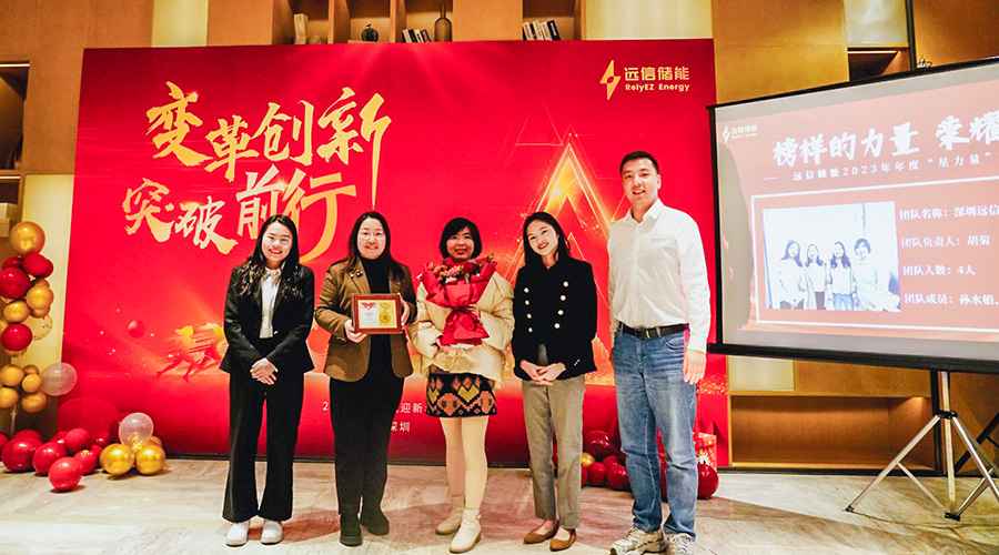 变革创新，突破前行 | 亚游集团储能2023年终总结大会及2024年迎新年会圆满落幕