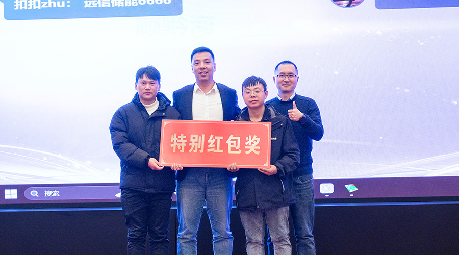 变革创新，突破前行 | 亚游集团储能2023年终总结大会及2024年迎新年会圆满落幕