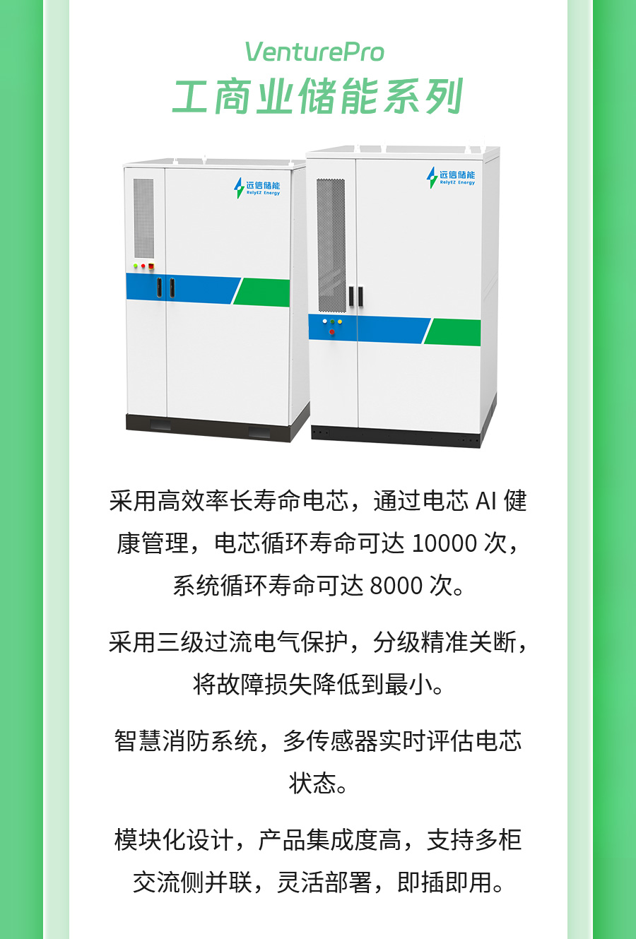 展会预告 |亚游集团储能与您相约CEIS2024杭州国际储能展