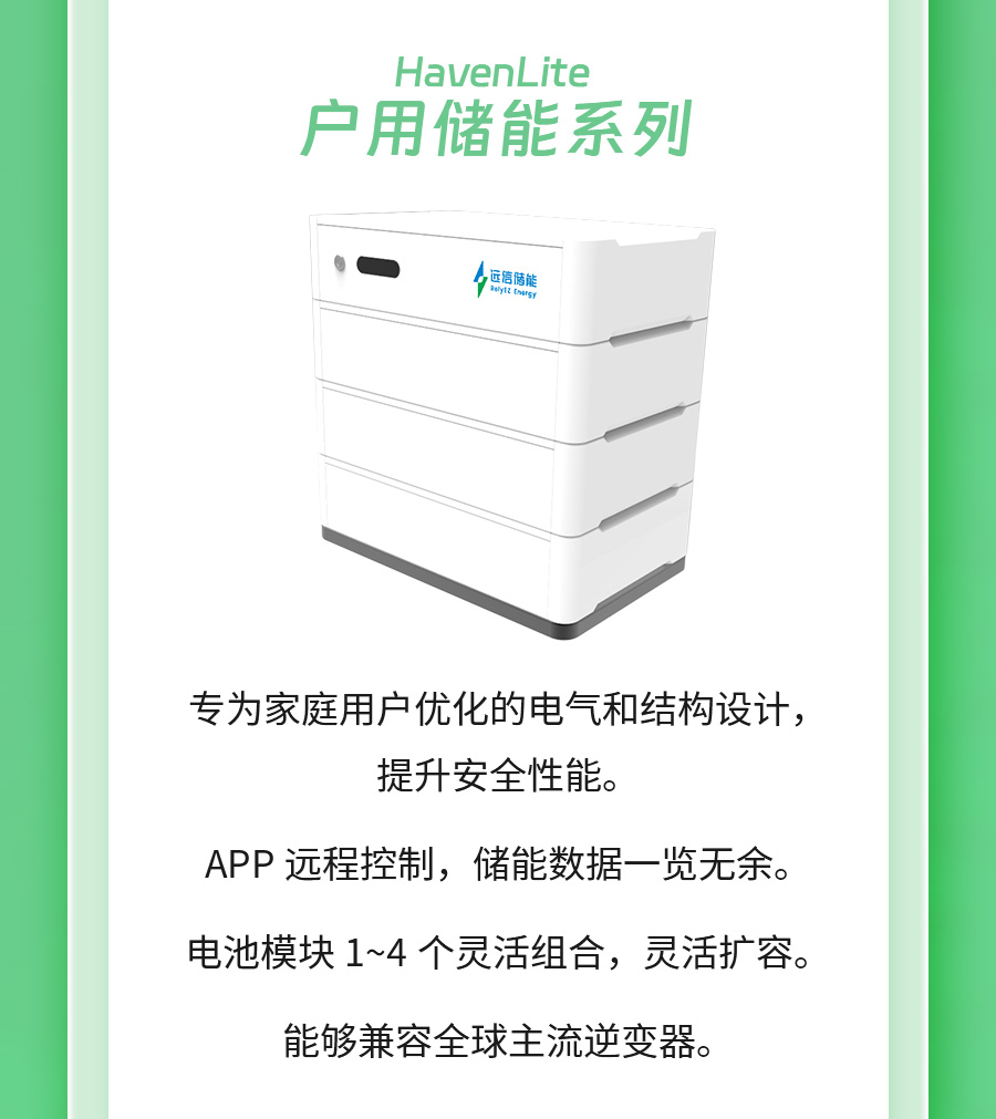 展会预告 |亚游集团储能与您相约CEIS2024杭州国际储能展