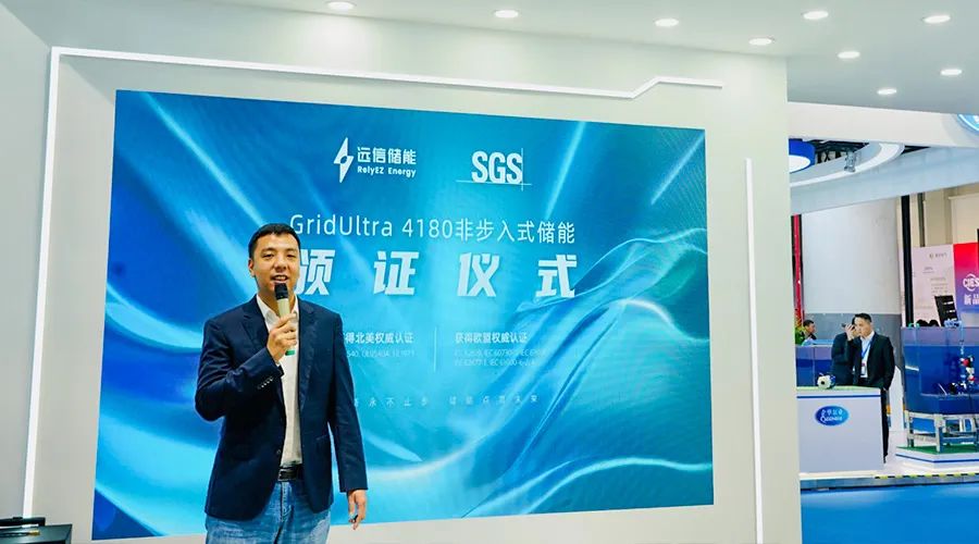 聚势储能，赋能未来 | 亚游集团储能完美收官CIES国际储能大会