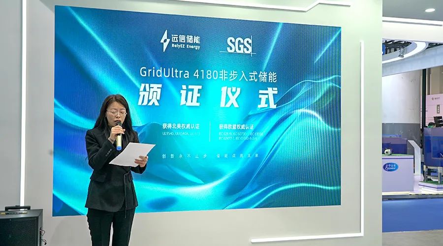 聚势储能，赋能未来 | 亚游集团储能完美收官CIES国际储能大会