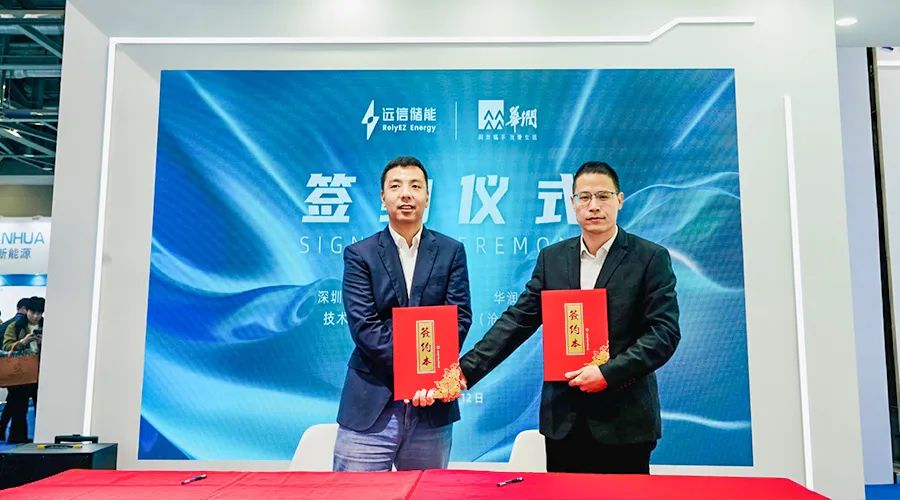 聚势储能，赋能未来 | 亚游集团储能完美收官CIES国际储能大会