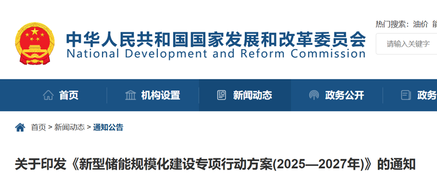 政策引领，技术破局：亚游集团定义下一代储能系统的安全与稳定