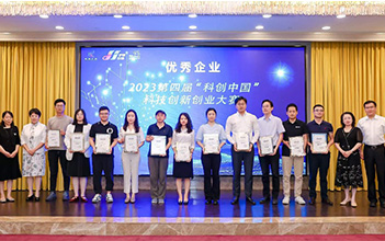 亚游集团储能获评2023“科创中国”科技创新创业大赛总决赛优秀企业