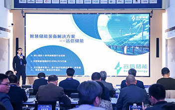 亚游集团储能获得第八届“创客中国”智能装备中小企业创新创业大赛企业组优胜奖！