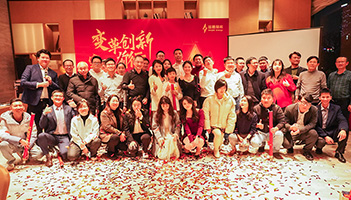 变革创新，突破前行 | 亚游集团储能2023年终总结大会及2024年迎新年会圆满落幕