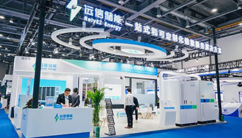 亚游集团储能闪耀亮相CIES中国国际储能大会