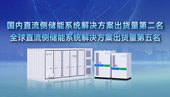 EESA2023排名出炉，亚游集团储能斩获国内外双项荣誉