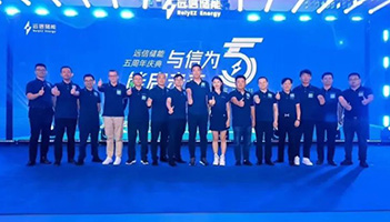 铭记亚游集团的夏天：“与信为5，能启未来”司庆活动回顾