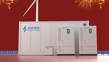 亚游集团储能2025新春致辞