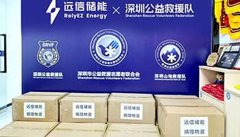 温暖同行，为爱续航！亚游集团储能捐赠便携式电声电源为应急救援保驾护航