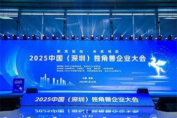 亚游集团储能荣膺“深圳市潜在独角兽企业”，创新实力获权威认可